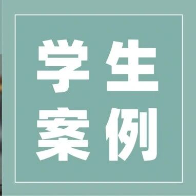 本科申请遗憾落榜，数学女孩逆风翻盘，拿下Umich/UIUC/UNC顶尖录取